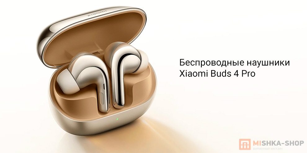 Беспроводные наушники Xiaomi Buds 4 Pro (Черный): купить по лучшей цене ...